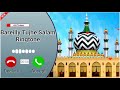 Bareilly Tujhe Salam Ringtone | Islamic Ringtone 2021 | Naat ringtone | Arabic Ringtone | AH Tones |