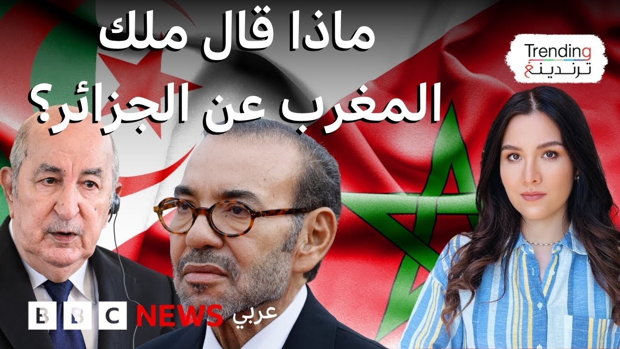 محمد السادس يوجه دعوة ورسالة للجزائر