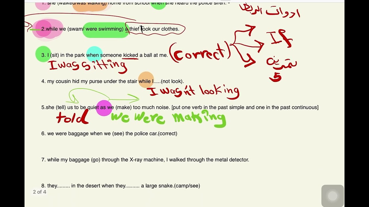 وزاريات ادوات الربط