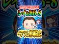 【新ツム速報】ペアツム『レイ&BB-8』登場確定！！ぶっ壊れツムかもーん！ #shorts #ツムツム #スターウォーズ #新ツム #5月 #レイ&BB8 #ポーダメロン