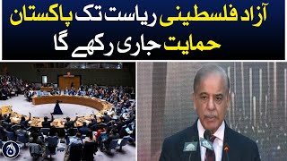 Prime Minister Shehbaz Sharif speech | Tax excellence awards ceremony 2024 - Aaj News