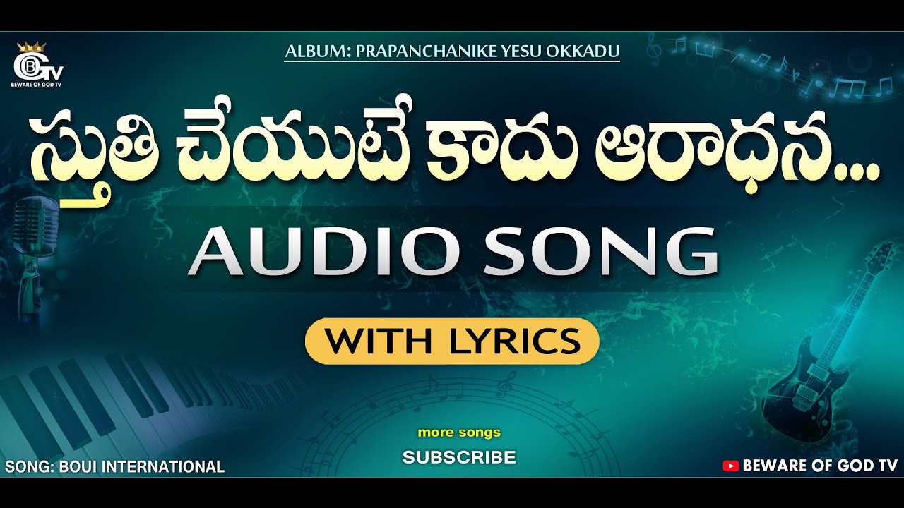 Sthuthi Cheyute Kadu Aradhana Audio Song  Christian Songs Telugu  BOUI Songs