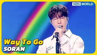 Way To Go - SORAN [Immortal Songs 2] | KBS WORLD TV 230923