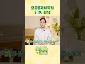 모공홈케어 루틴 5가지 원칙!