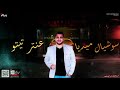 راجل ابن راجل عصام صاصا راجل ابن راجل عصام صاصا