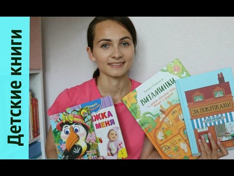 ДЕТСКИЕ КНИГИ: виммельбухи, сказки, книги для малышей