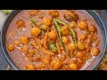 ঝলের জোড়ি আলু , ছোলা রেসিপি।।।🍛