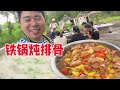 【超小厨】公公第一次来参观农庄，老公整10斤排骨炖土豆，铁锅做饭太香了！