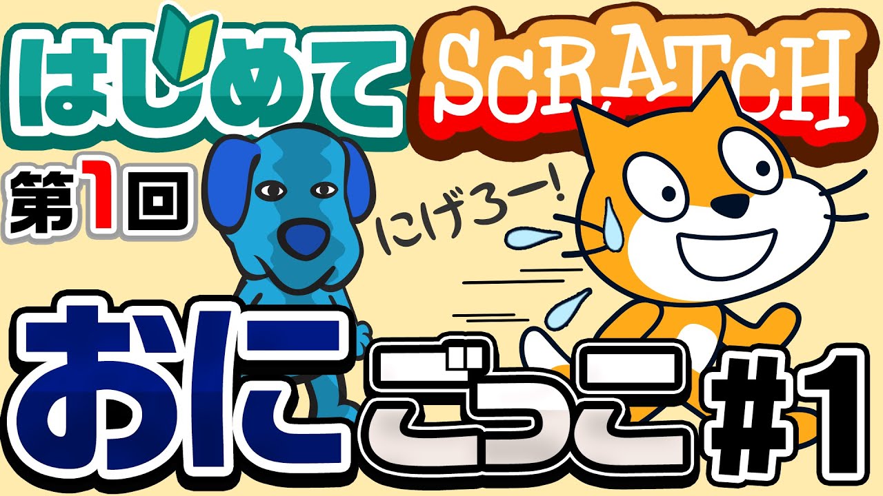 みんな大好き 迷路ゲームの作り方 1 初心者向け Youtube みんな大好き 迷路ゲームの作り方 1 初心者向け Youtube