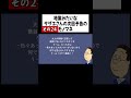 サザエさんの地獄みてぇな次回予告のモノマネ㉔ #shorts