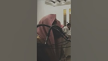 الشيخ محمد اللحيدان سوره الفرقان وَالَّذِينَ لَا يَشْهَدُونَ الزُّورَ