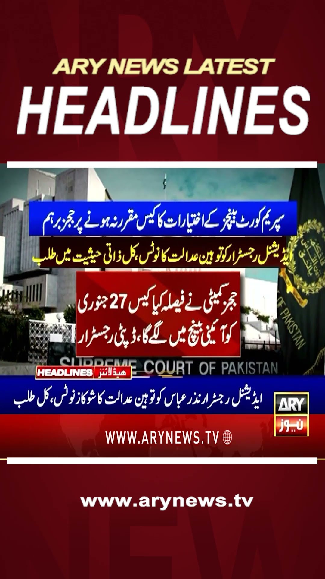 #11pmheadlines #supremecourt #election #gaza #hamas #israel   #ceasefire #breakingnews #shorts
