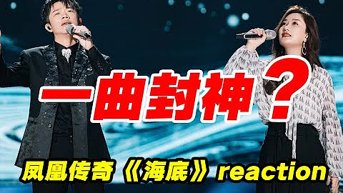 凤凰传奇海底mp3