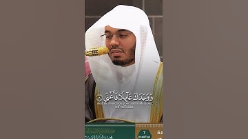 سورة الضحى الشيخ ياسر الدوسري #ياسر_الدوسري #قرآن #islam #islamic #الحرم_المكي #سورة_الضحى