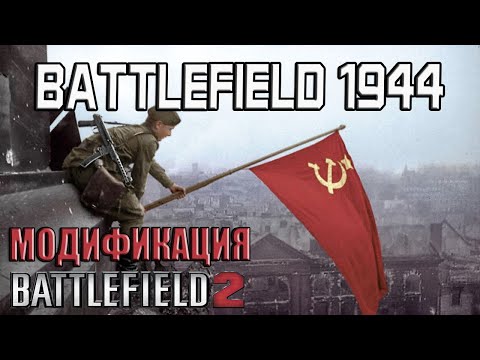 Video: Battlefield 2-uitbreiding
