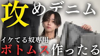 【服作り】おしゃれすぎる腰巻きスカートの途中経過語らせてくれ