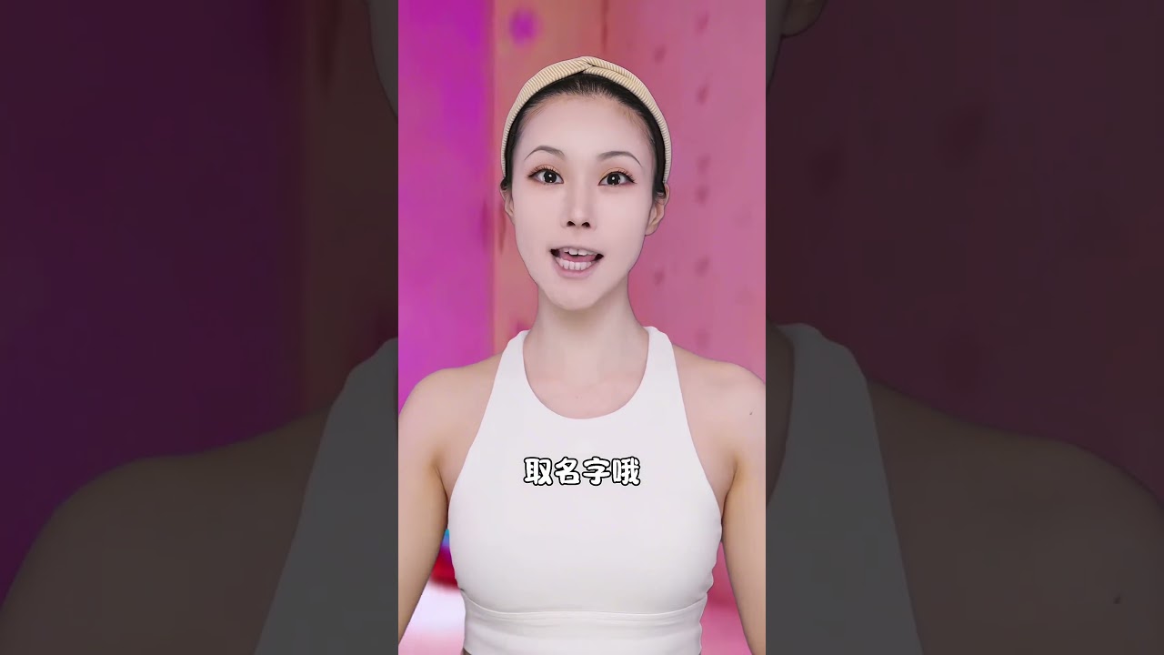 我要呼呼 #不良笑花 #蒋小花 #仿妆 #卡点 #剧情 #shorts