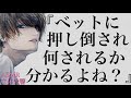 【女性向けボイス】溜まってるドS彼氏に押し倒されてそのまま。。。ASMR立体音響バイノーラル録音