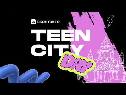VK Teen City Day intro