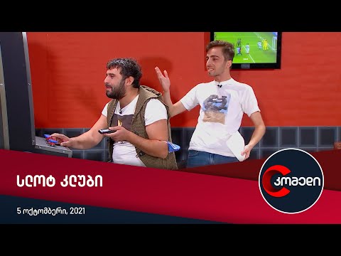 კომედი - სლოტ კლუბი