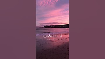 🌼🧡 أرح قلبك قليلاً من ضجيج الدنيا 🧡🌼#القرآن الكريم