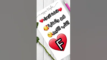 اجمل تصميم اسم فاطمة الزهراء 