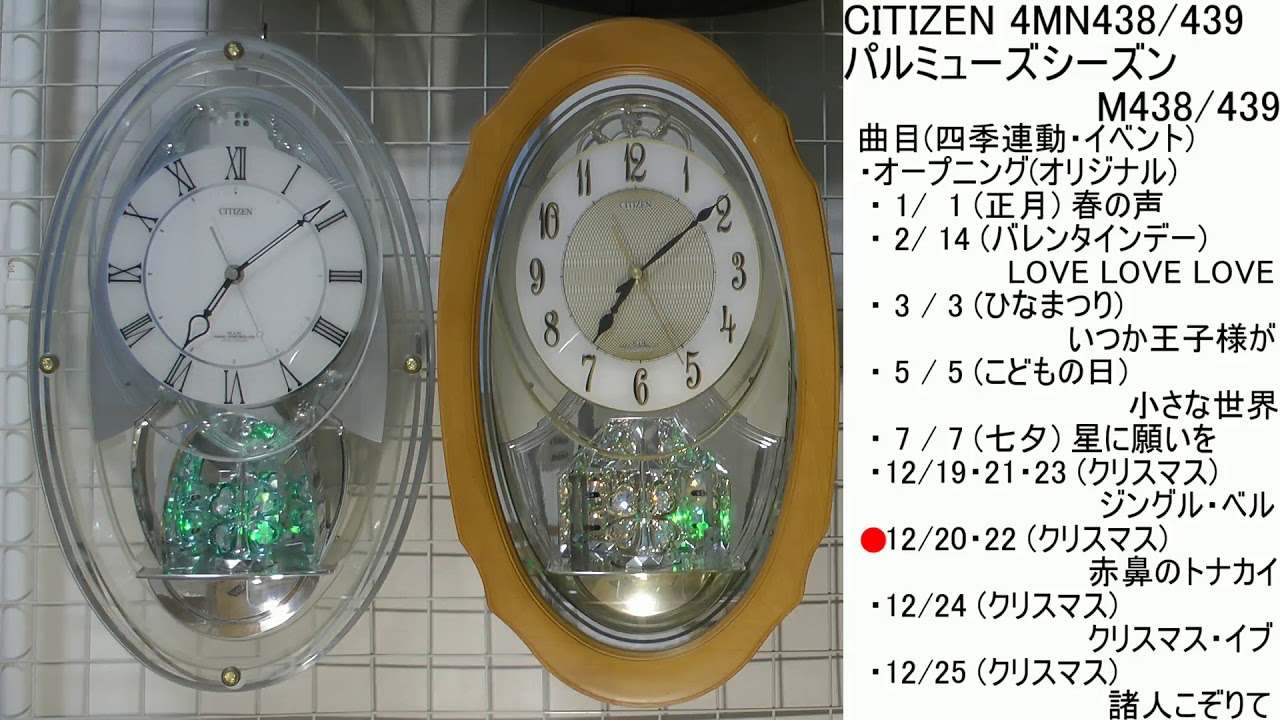 【美品】パルミューズシーズン　からくり時計　4mn438 掛け時計　動作確認済み maxresdefault.jpg