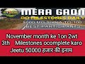 mera gaon app me November month ke  Milestones 1on 2wt 3th complete karo Jeetu 50000 हजार की इनाम