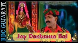 Presenting :- dashama new song - jay bolo mari dashamani from the
album bol : singer ratan...