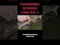 РАСПАКОВКА BEYDORA BDR AL90 CAMO MAX 5! #shorts #beydora #ружьё #распаковка