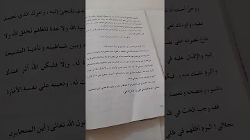 تحضير درس المؤمنون اخوة