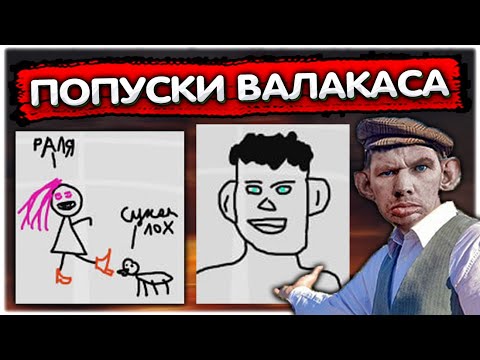 Зрители ИЗДЕВАЮТСЯ над Валакасом в Jackbox @GLADIATORPWNZ