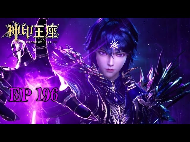 Multi Sub] [Ep 196] Throne of Seal Episode 196 | #throneofseal