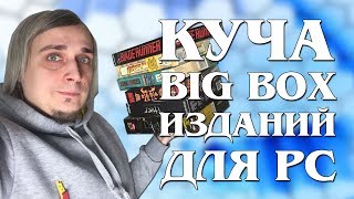 Много Big Box изданий: подарки от подписчиков, покупки в США - Март 2019