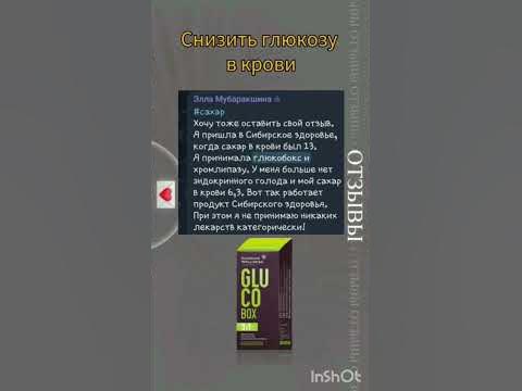 глюкобокс - YouTube