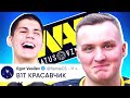 ОЧЕНЬ КРАСИВЫЙ ПОСТУПОК FLAMIE, ДОСТОЙНЫЙ УВАЖЕНИЯ! NAVI vs FURIA. НОВЫЙ ТРЕНЕРСКИЙ БАГ. НОВОСТИ КС