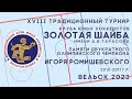 05.01.23 УЛК-КРАСНЫЕ МЕДВЕДИ 3 ПЕРИОД