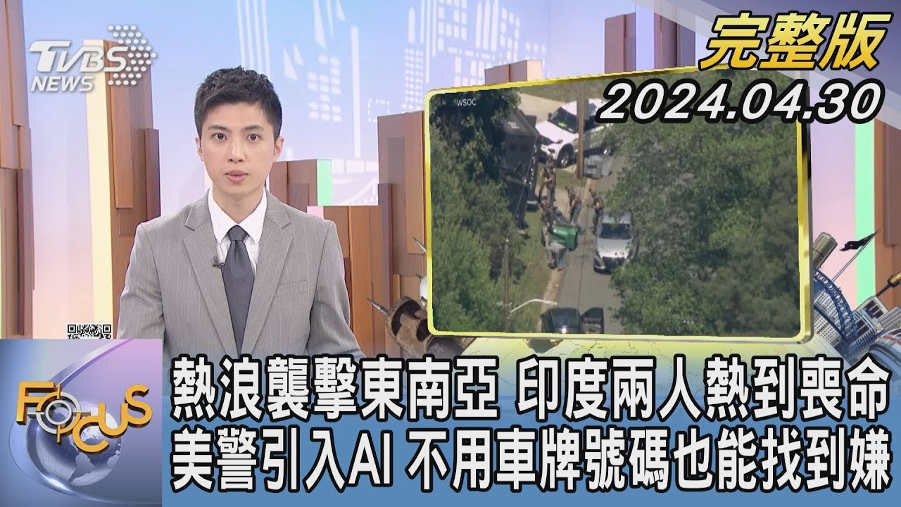 印度農民抗議 談判破局警驅不散 將圍首都｜方念華｜FOCUS全球新聞 20240220@TVBSNEWS01