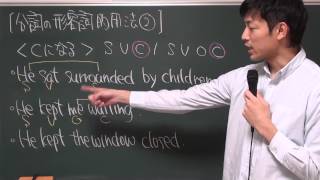 〔英語・分詞〕形容詞的用法（補語） －オンライン無料塾「ターンナップ」－