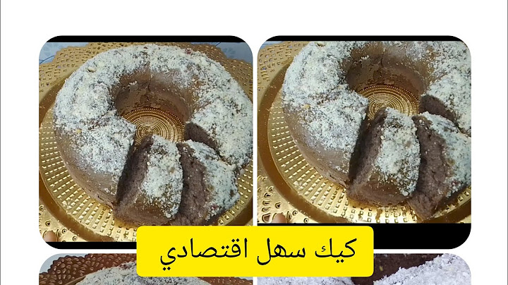 ھدي ھيا 🍰الكيكة لي غدي توجدھا بعينك 😍مغمدين سھل اقتصادية💰