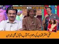 Best of Khabarzar with Aftab Iqbal Latest Episode | Best of Agha Majid, Amanullah, Saleem Albela