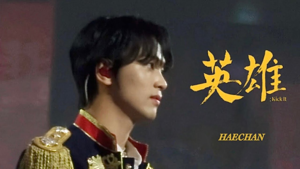 230716 NCT 127 7주년 팬미팅 ‘ONCE UPON A 7ULY’ : 영웅 (kick it) 해찬 직캠 | HAECHAN FOCUS