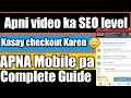 YouTube seokarna ka Sahi taraka! YouTube video ki SEO kasay checkout Karen