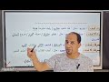 فخ المضاف إليه نكرة نكرة ثوابت نحوية تأسيس نحو اللغة العربية النحو أستاذ طه شحاتة