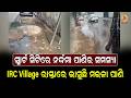 ଭୁବନେଶ୍ୱର IRC ଭିଲେଜ୍ ରାସ୍ତାରେ ଲହଡ଼ି ମାରୁଛି ନର୍ଦ୍ଦମା ପାଣି || Dumani Tv