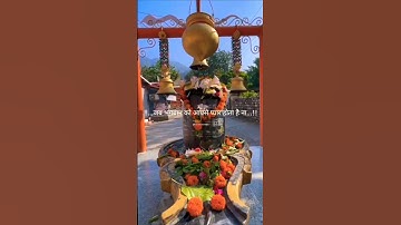 जब भगवान को आपसे प्यार होता है ना 🔱🙏#mahadev #mahadevbhakt #mahadevstatus #shorts #ytshorts #viral