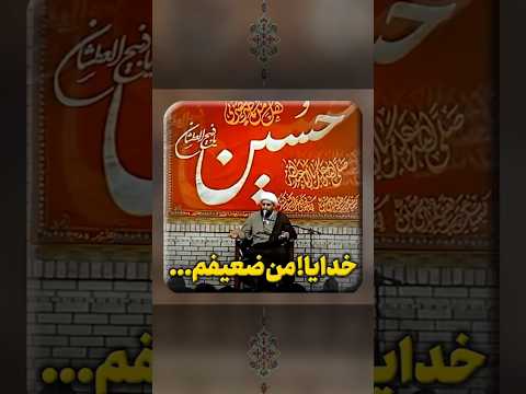 خدایا من ضعیفم