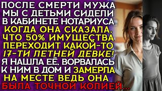 картинка: ПРАВДА после смерти мужа: завещание РАСКРЫЛО ТАЙНУ, которая разрушила всё…