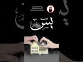 Ghar Me Barkat Q Nahi Rheti?#wazifa 📿#allah#ruhanimarkaz313
