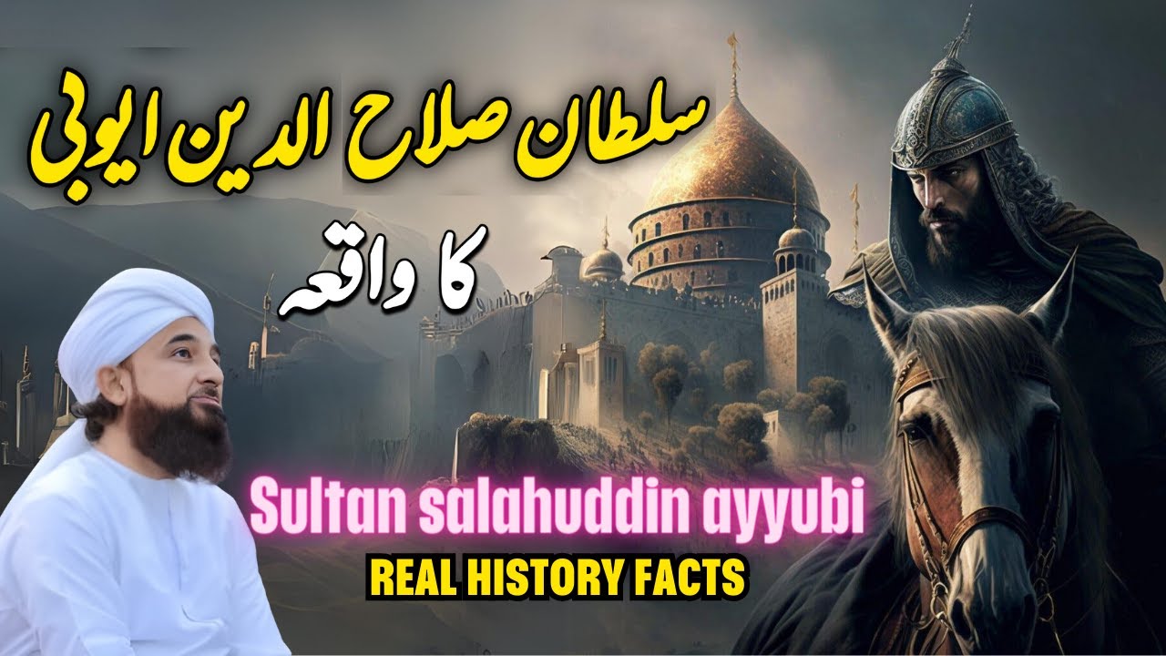 Sultan Salahuddin Ayyubi Ka Waqia || Muhammad Raza Saqib Mustafai